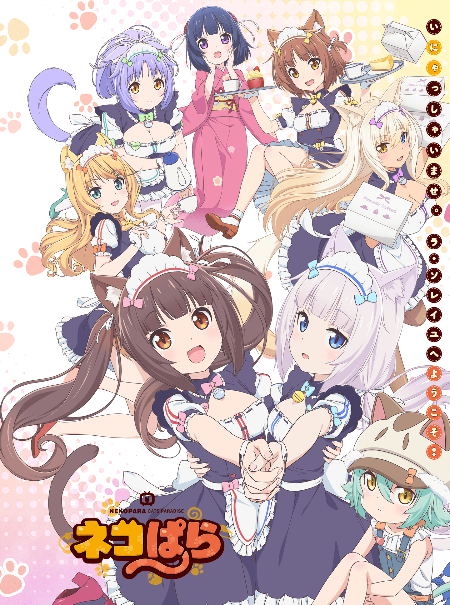 猫娘乐园海报图片