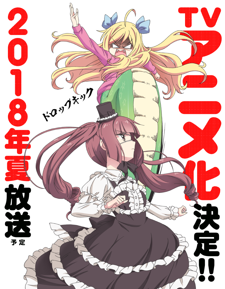 邪神与厨二病少女海报图片
