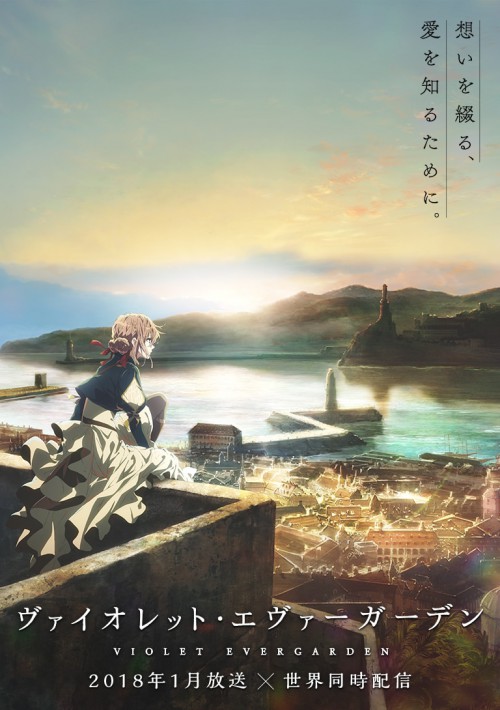 紫罗兰永恒花园海报图片