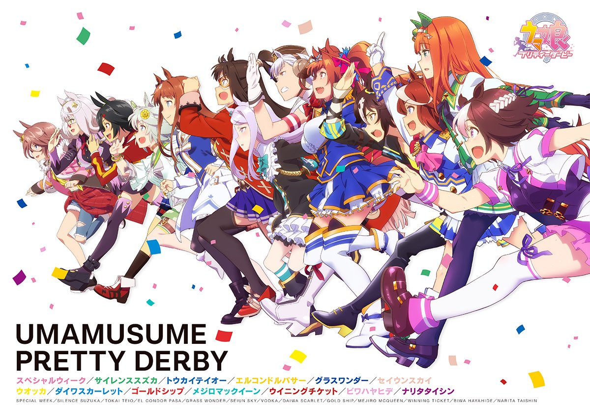 赛马娘 Pretty Derby海报图片