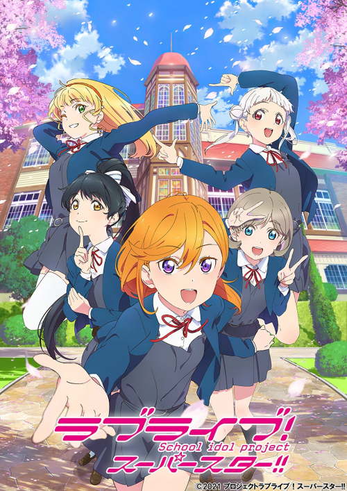 Love Live! Superstar!海报图片