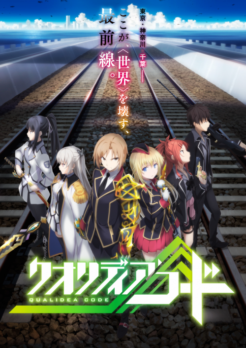 QUALIDEA CODE海报图片