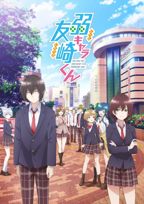 弱角友崎同学封面图
