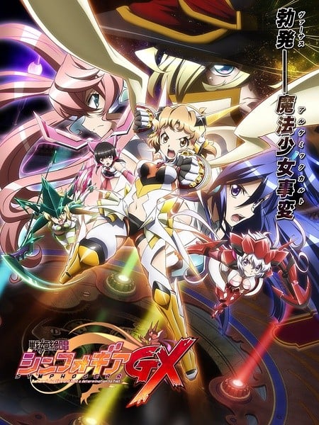 战姬绝唱SYMPHOGEAR GX海报图片