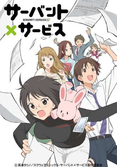 跟班×服务海报图片