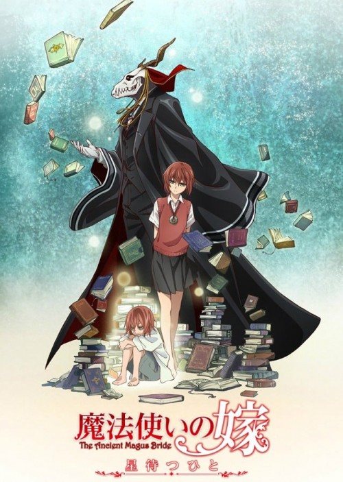 魔法使的新娘 等待繁星之人海报图片