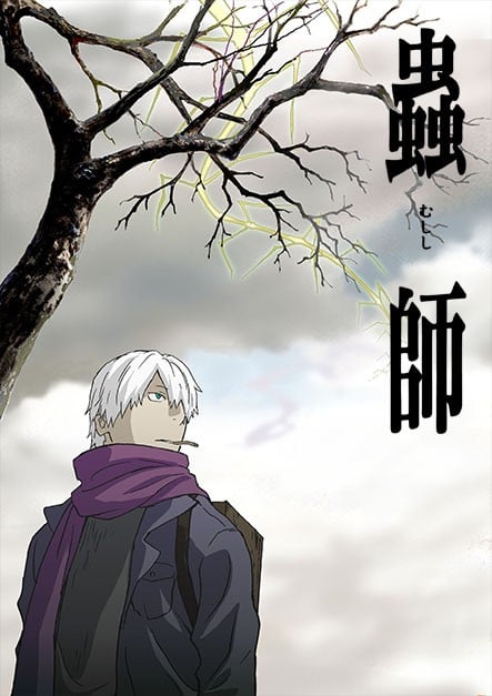 虫师海报图片