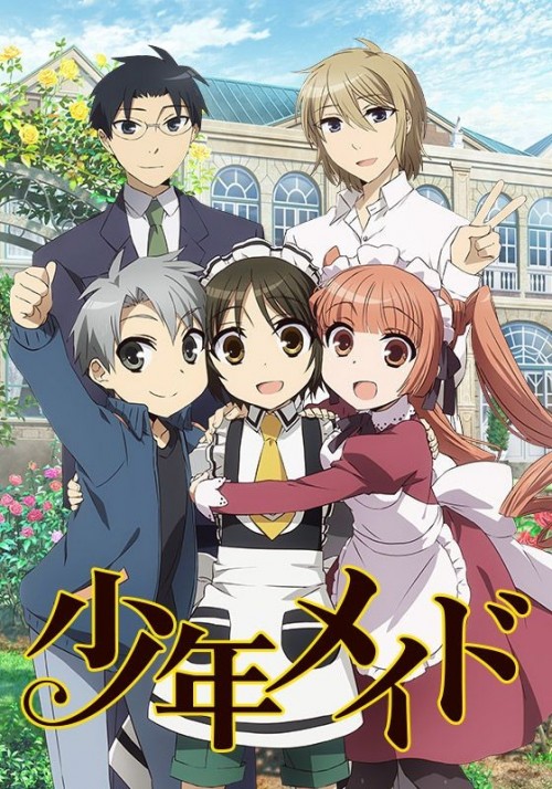 少年女仆海报图片