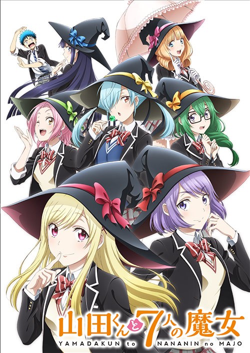 山田君与7个魔女海报图片