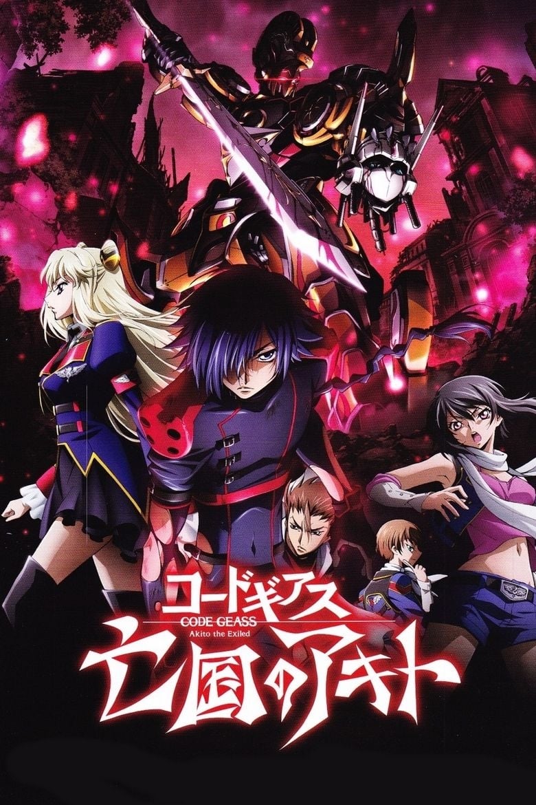 Code Geass 亡国的阿基德 第二章「翼龙折翅」海报图片