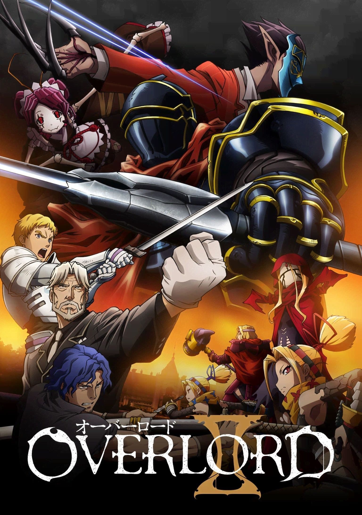 OVERLORD II海报图片