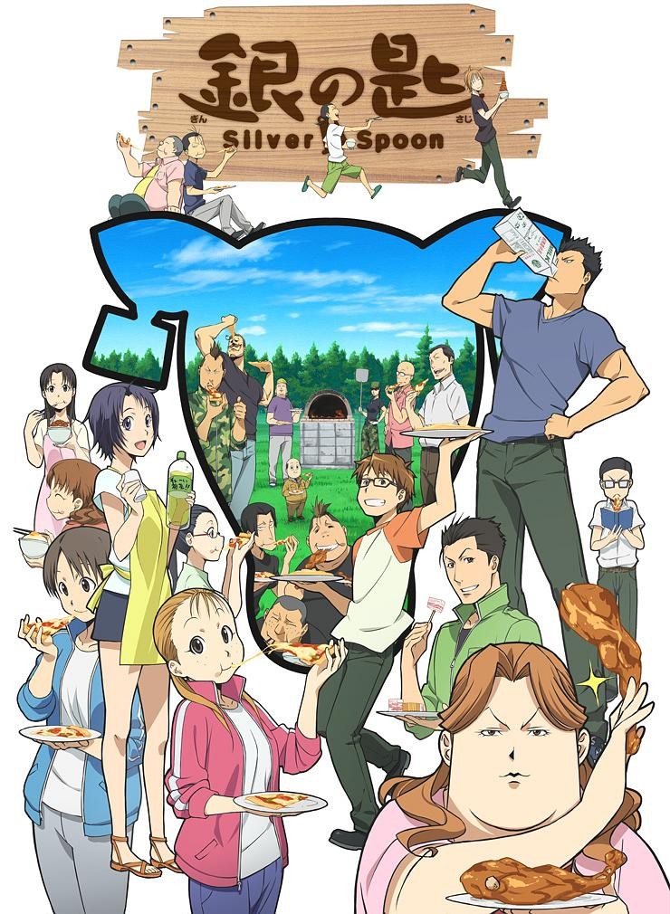 银之匙 Silver Spoon海报图片