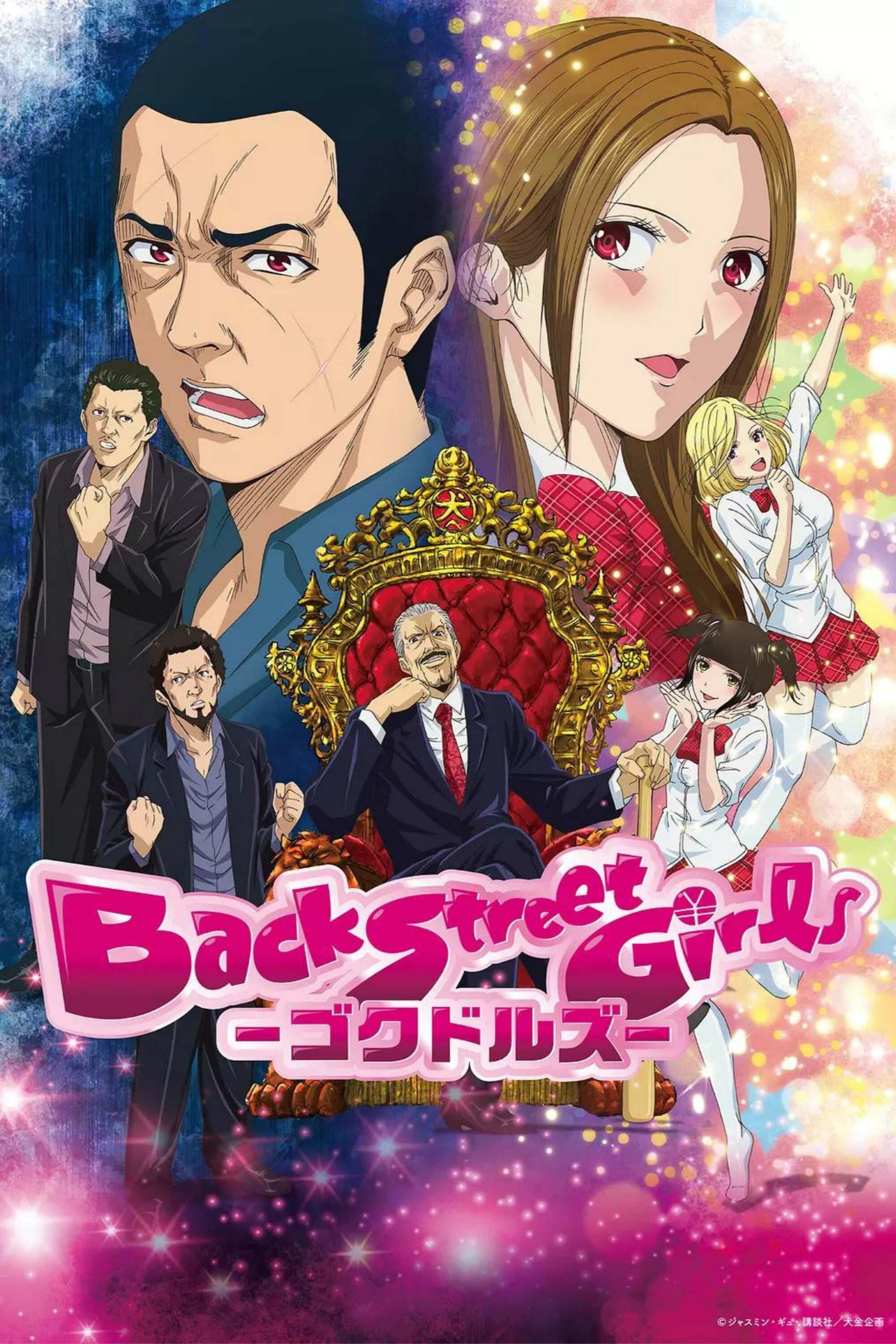 后街女孩海报图片